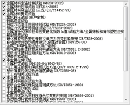 WD-P6-I系列微机控制电子万能试验机