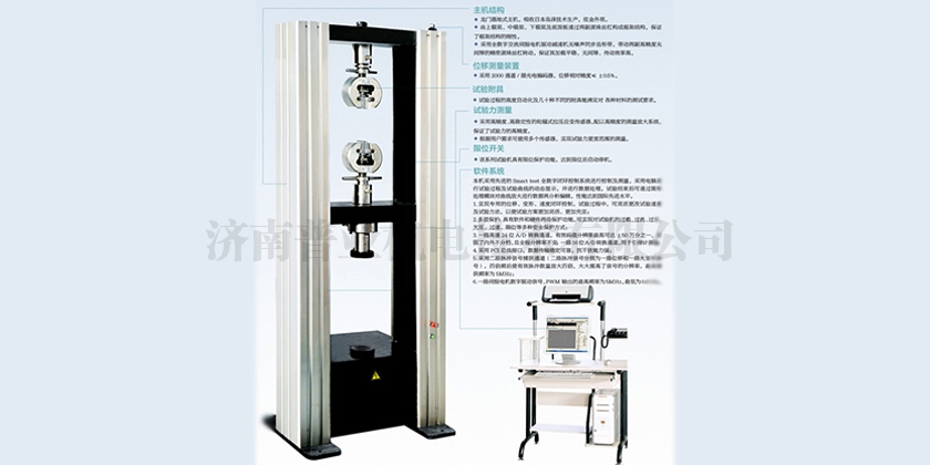 WD-P4系列(落地式)微机控制电子万能试验机